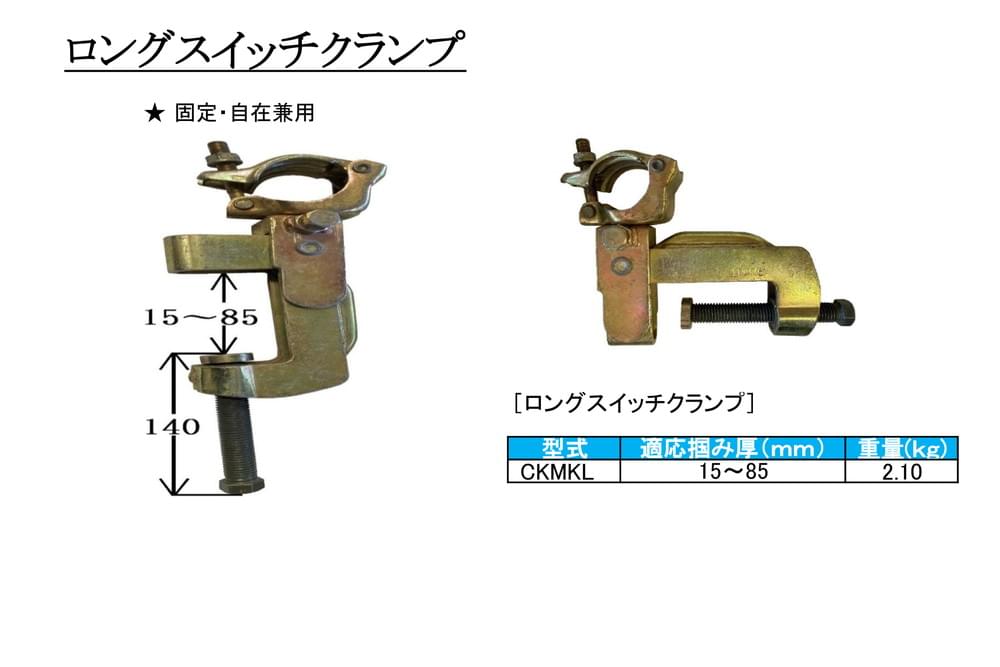 ﾛﾝｸﾞｽｲｯﾁｸﾗﾝﾌﾟ
