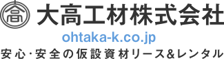 大高工材株式会社